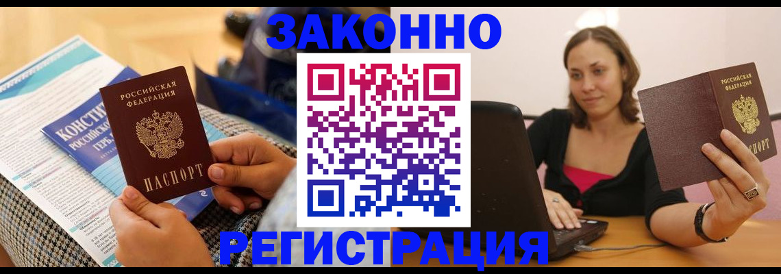 миграционный учет в Приозерске