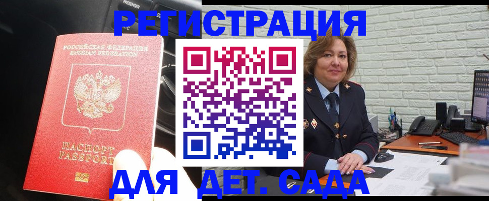 регистрация для дет. сада в Приозерске
