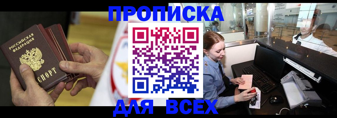 временная регистрация для школы в Приозерске