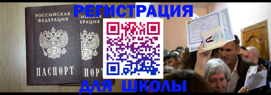 временная регистрация купить в Приозерске