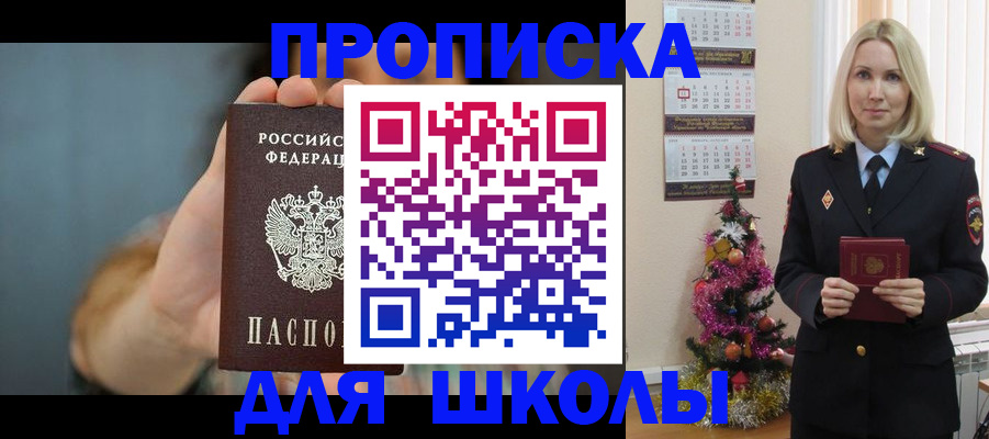 регистрация для дет. сада в Приозерске