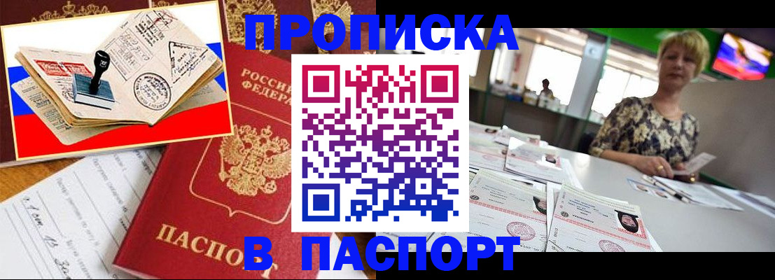 прописка иностранных граждан в Приозерске
